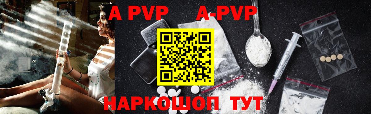 Видное  А ПВП Crystall  Вход с VPN 