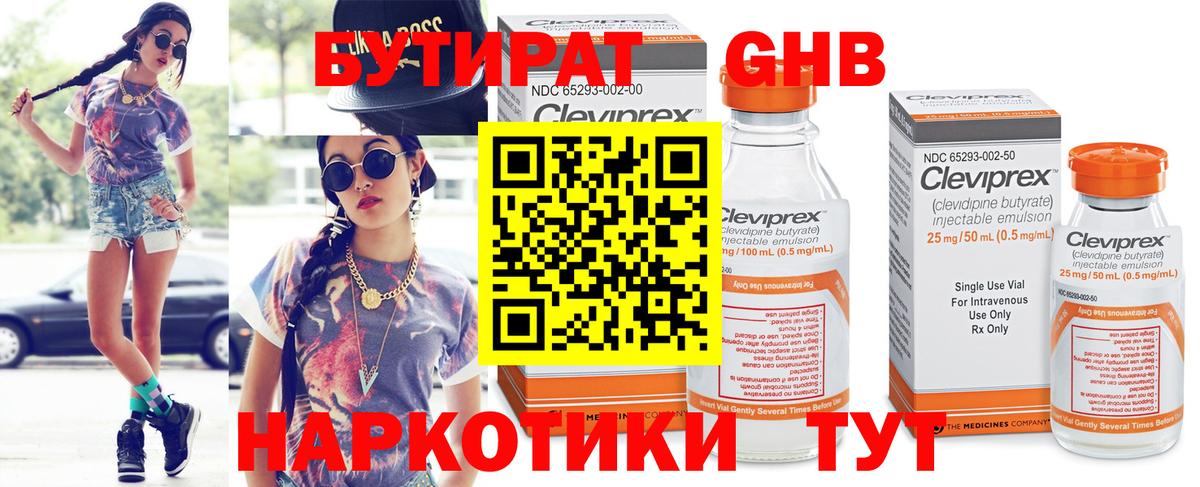 БУТИРАТ оксана Видное
