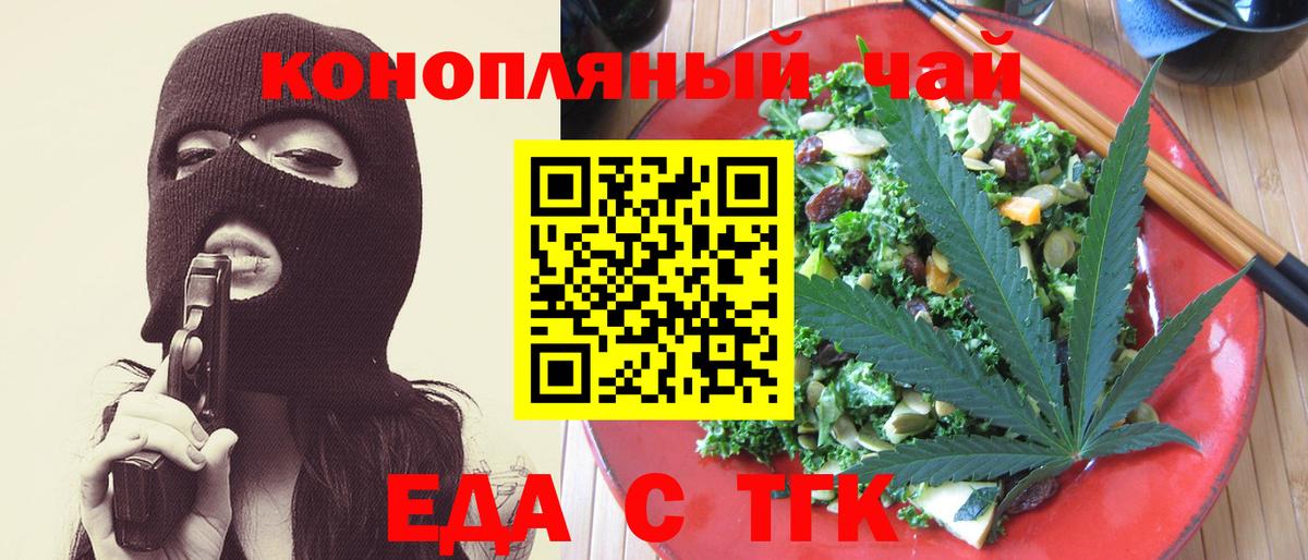 Видное  Печенье с ТГК марихуана  Вход с VPN 