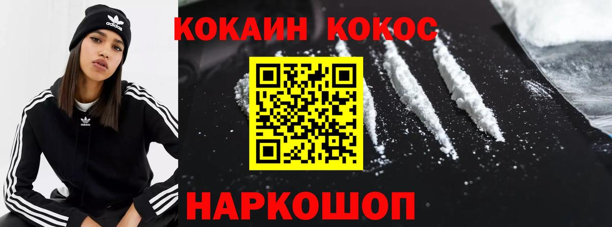 COCAIN FishScale Видное