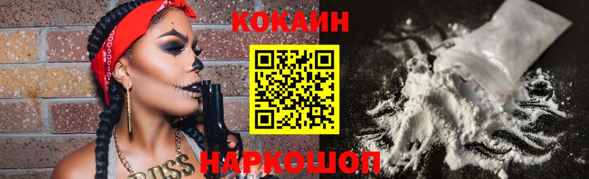 Видное  Кокаин Боливия  купить  цена  COCAIN 97%  Вход с VPN 