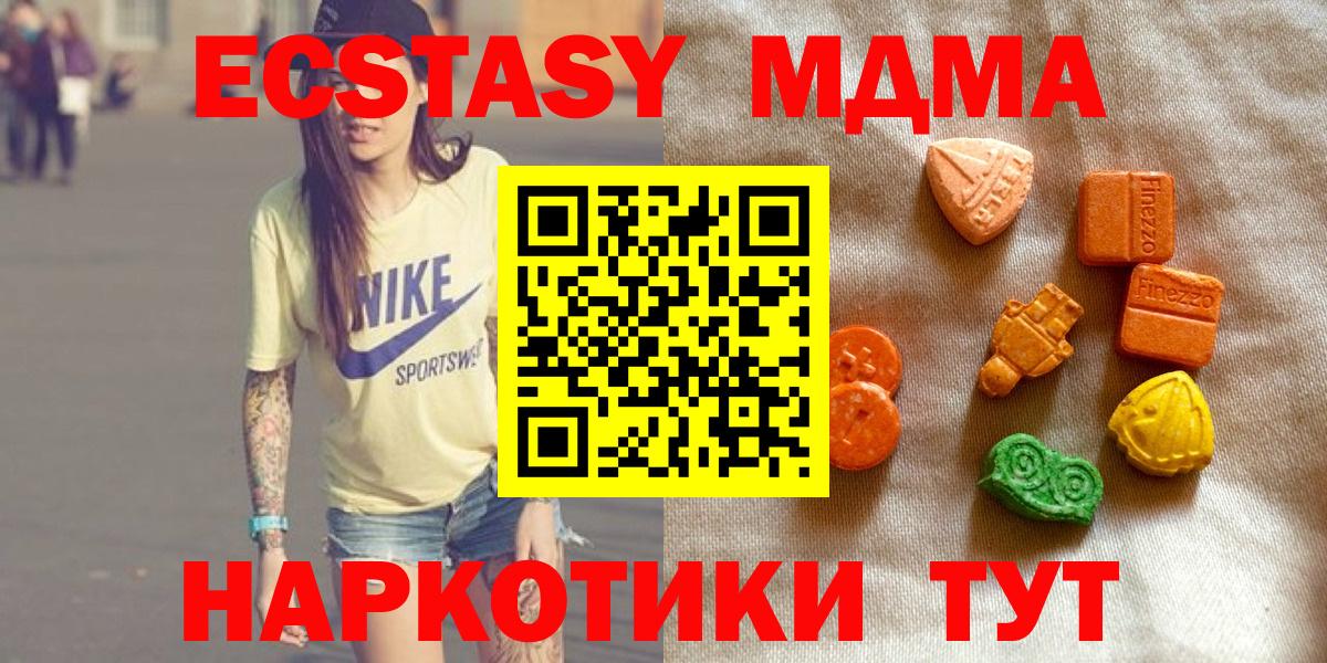 Ecstasy  дарк нет наркотические препараты  Экстази Дубай  Вход с VPN  Видное  Ecstasy VHQ 
