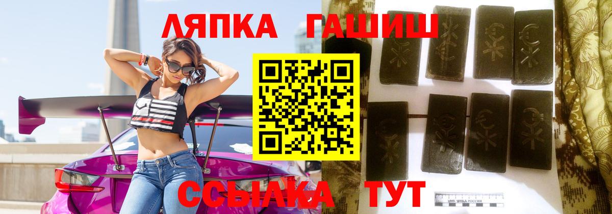 Видное  Гашиш убойный  Вход с VPN  купить наркотик  ГАШИШ VHQ 