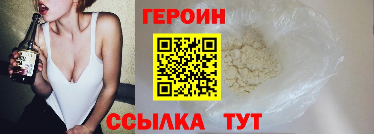 ГЕРОИН гречка  Вход с VPN  Видное 