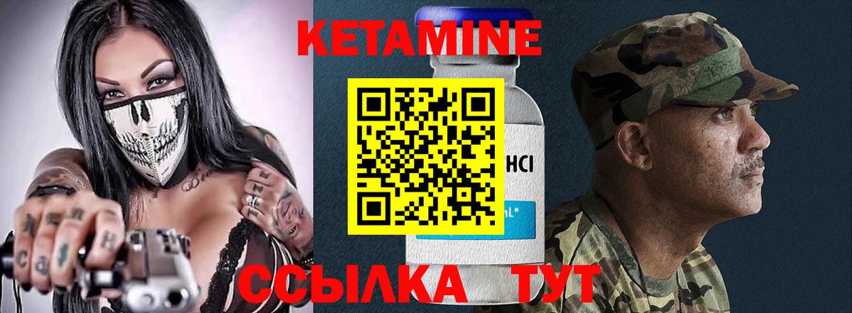 Кетамин VHQ  КЕТАМИН ketamine  Вход с VPN  Видное 