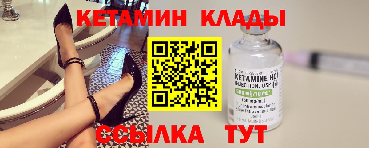 КЕТАМИН ketamine Видное