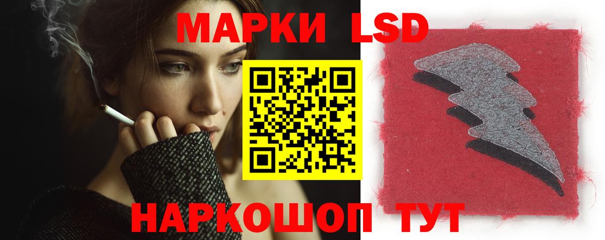 mega ссылки  LSD-25 экстази кислота  Вход с VPN  ЛСД экстази ecstasy  Видное 