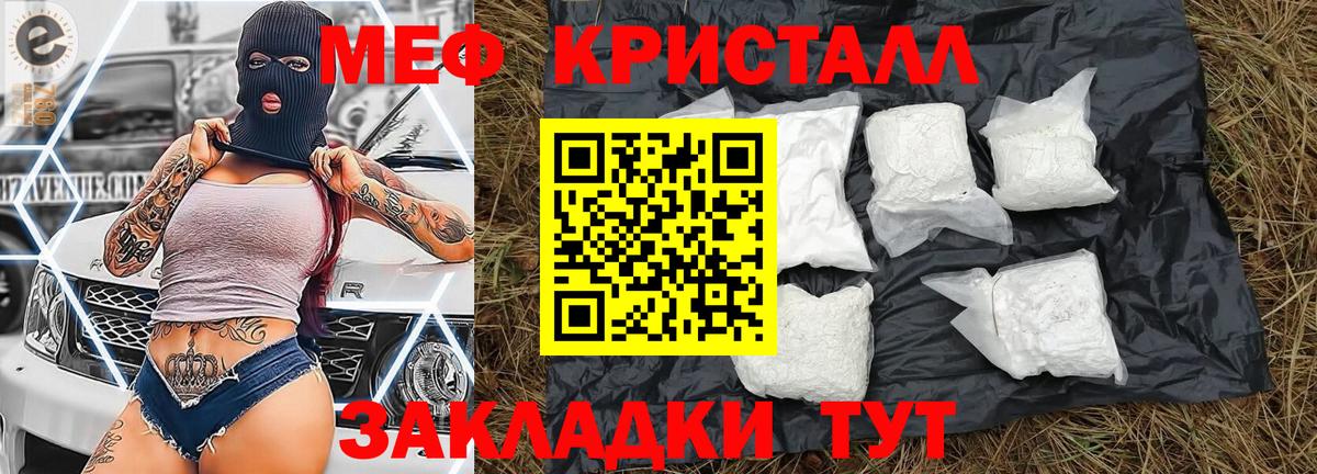 МЯУ-МЯУ  Меф мука  Видное  Вход с VPN  МЕФ кристаллы 