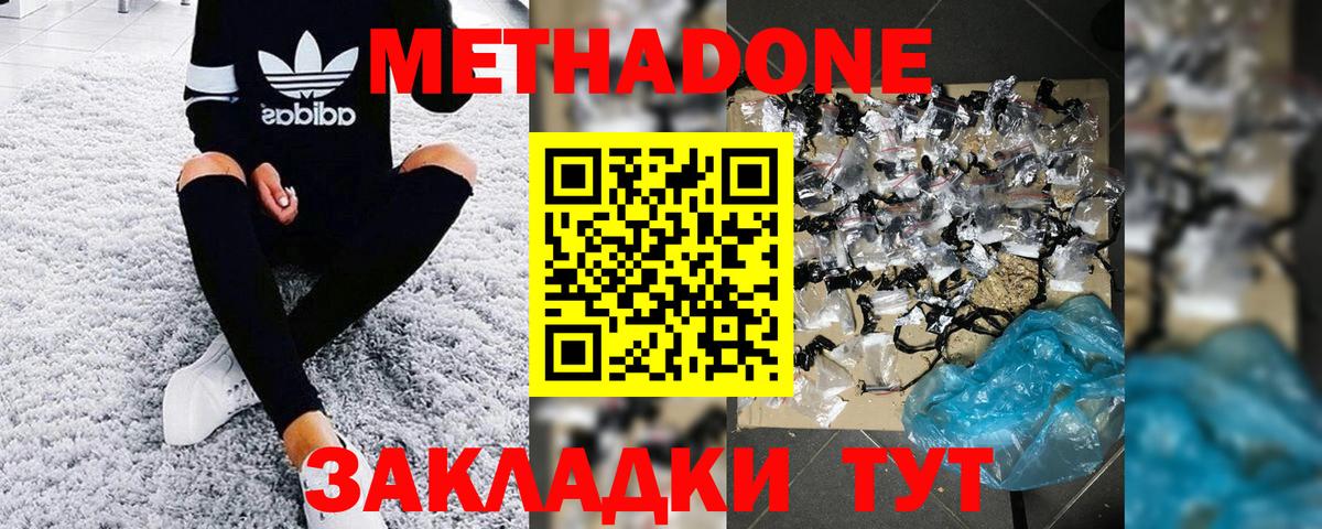 Метадон мёд  МЕТАДОН VHQ  Вход с VPN  Видное 
