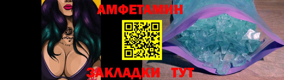 Метамфетамин  МЕТАМФЕТАМИН винт  Видное  Вход с VPN  МЕТАМФЕТАМИН винт 