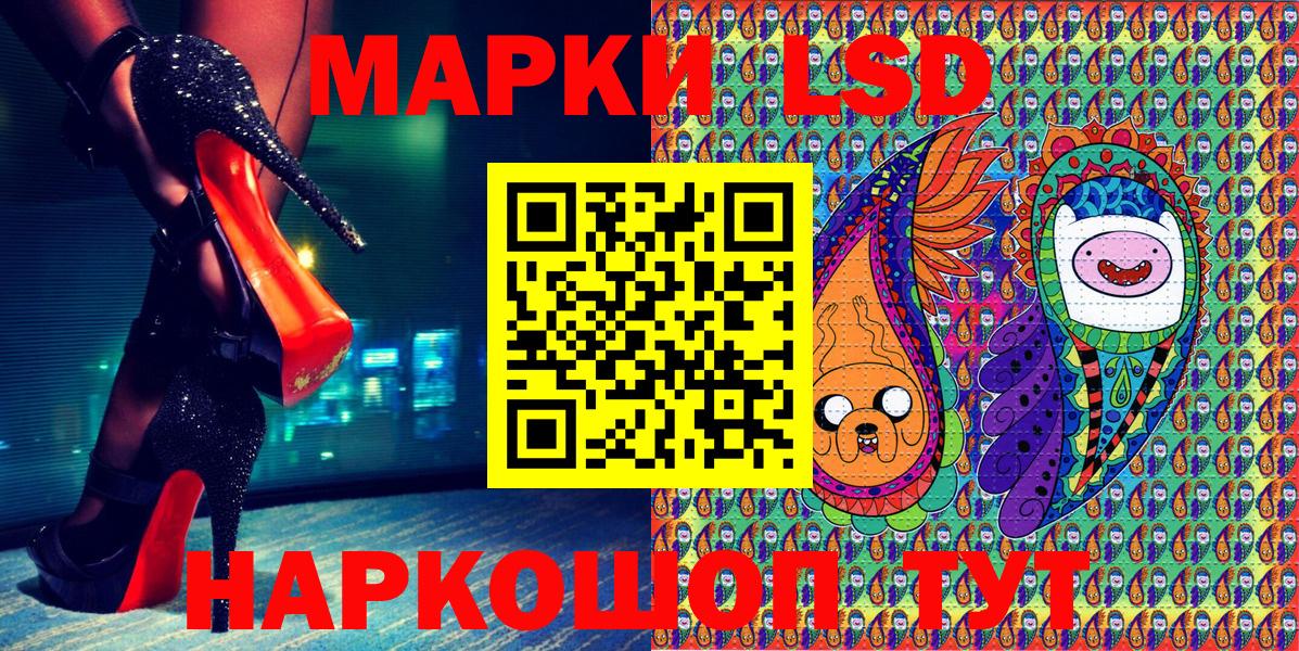 Наркотические марки 1500мкг  Вход с VPN  Видное 