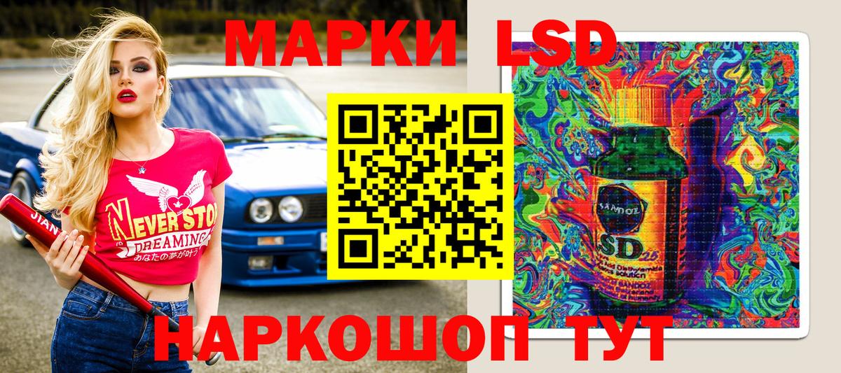 Марки 25I-NBOMe 1,5мг Видное
