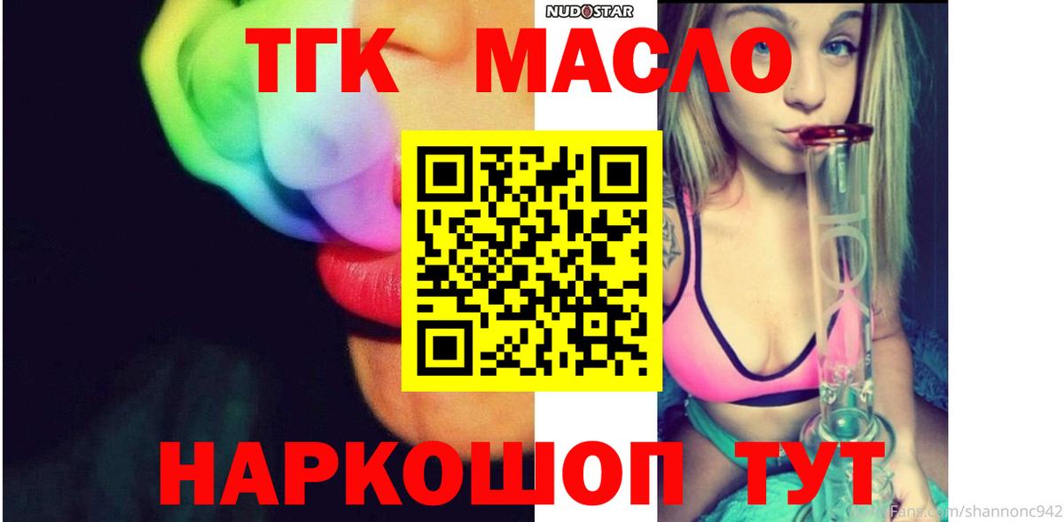 ТГК вейп с тгк Видное